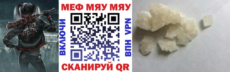 МЕФ mephedrone дарк нет состав omg ссылки Катайск где купить наркотик